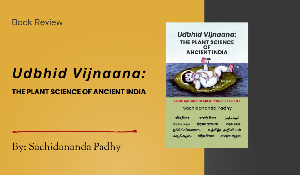 Udbhid Vijnaana